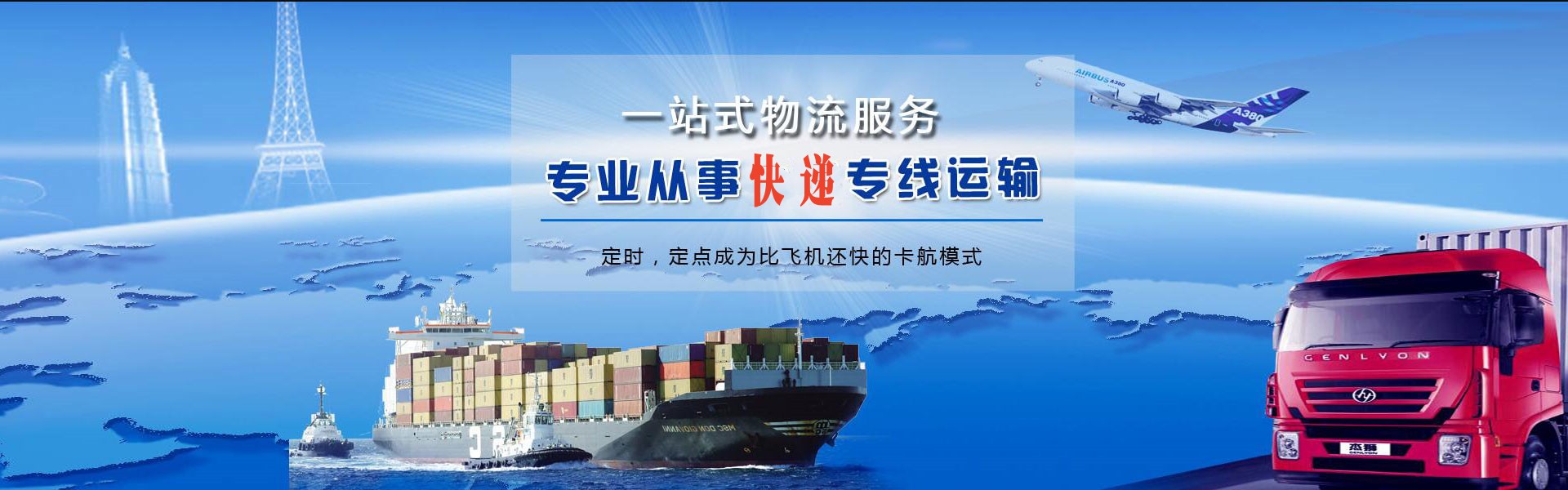 道真到美国物流公司-道真至美国物流专线-道真空运到美国-优时通物流有限公司