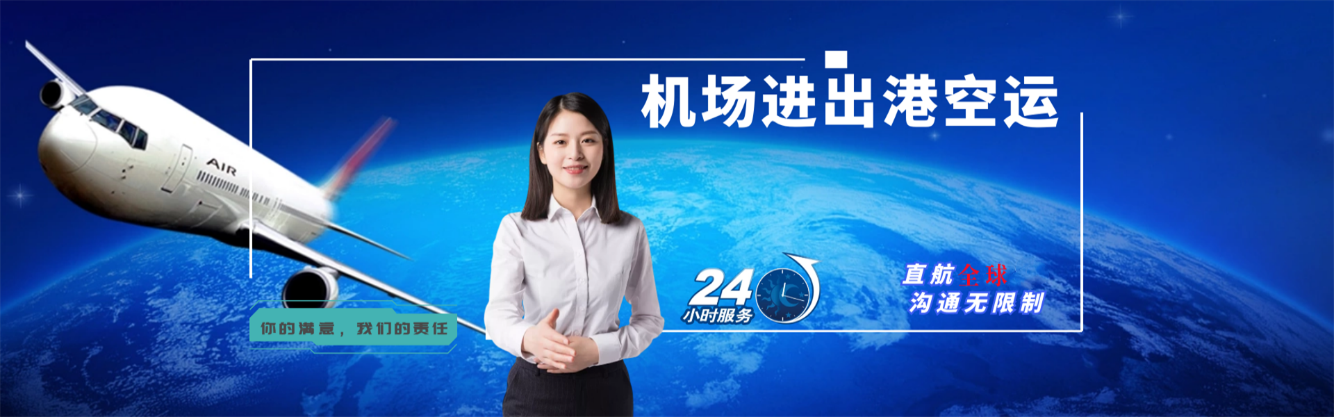 道真到美国物流公司-道真至美国物流专线-道真空运到美国-优时通物流有限公司