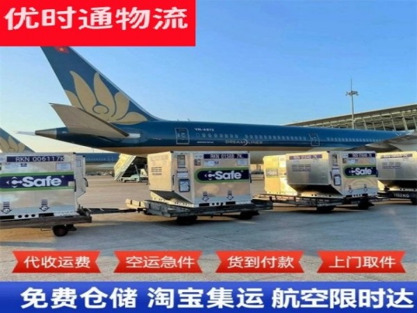 道真到美国空运加急专线